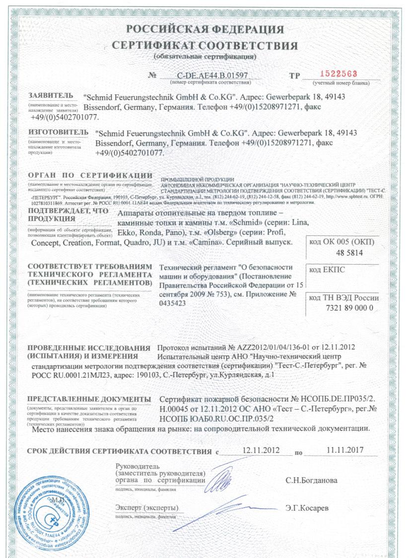 
Газовая топка Vero Design GA 5 H R of L