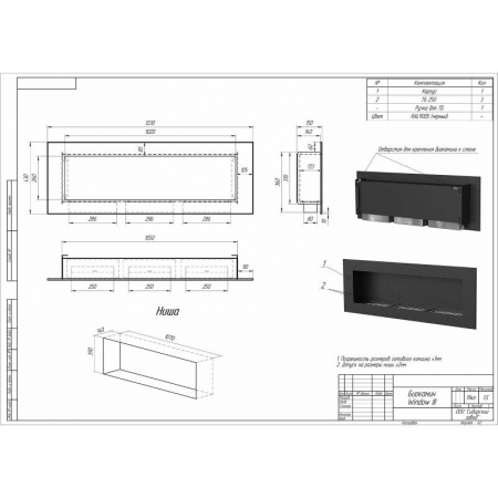 Биокамин встраиваемый W250III PremiumFire Биокамин встраиваемый W250III PremiumFire по цене 35 880 руб.