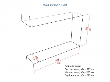 Встроенный биокамин Lux Fire Торцевой 555 М Встроенный биокамин Lux Fire Торцевой 555 М по цене 49 390 руб.