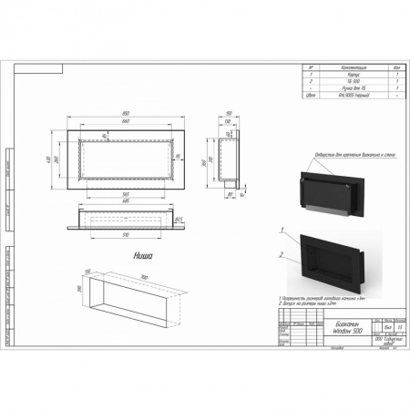 Биокамин встраиваемый W500V PremiumFire Биокамин встраиваемый W500V PremiumFire по цене 45 240 руб.