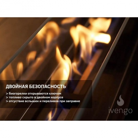 Биокамин IVENGO STANDARD 1000 без BlackSide Биокамин IVENGO STANDARD 1000 без BlackSide по цене 79 105 руб.