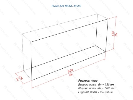Встроенный биокамин Lux Fire Кабинет 1550 S Встроенный биокамин Lux Fire Кабинет 1550 S по цене 76 340 руб.