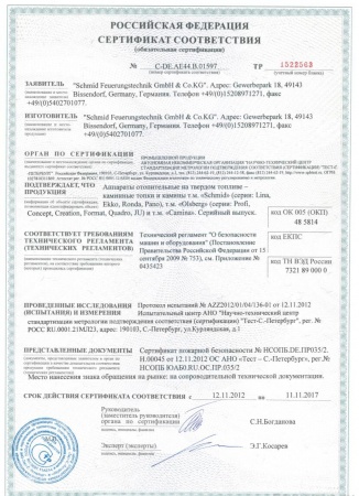 Газовая топка Vero Design NI G0 H1 
Газовая топка Vero Design NI G0 H1